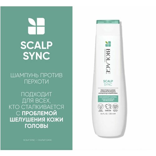 Matrix Biolage Шампунь для волосот перхоти освежающий с экстрактом мяты Scalp Sync 250мл