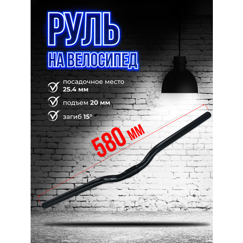 Руль Tech Team CD-S111 580 мм 254 мм сталь черный CD-S111-58 770₽