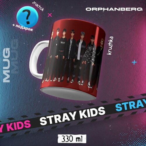 Кружка керамическая Stray kids Stray kids