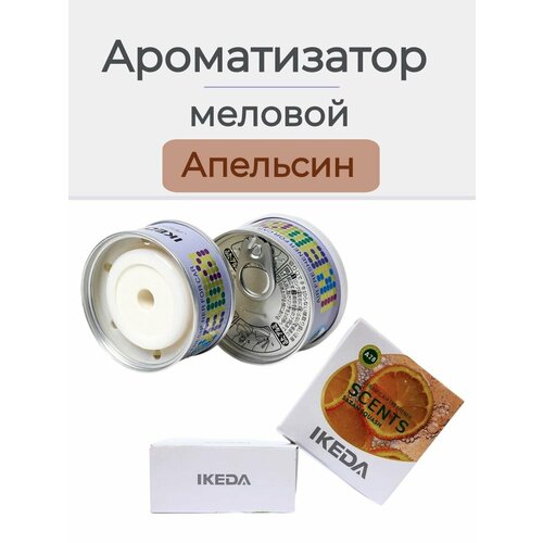 Ароматизатор в машину меловой