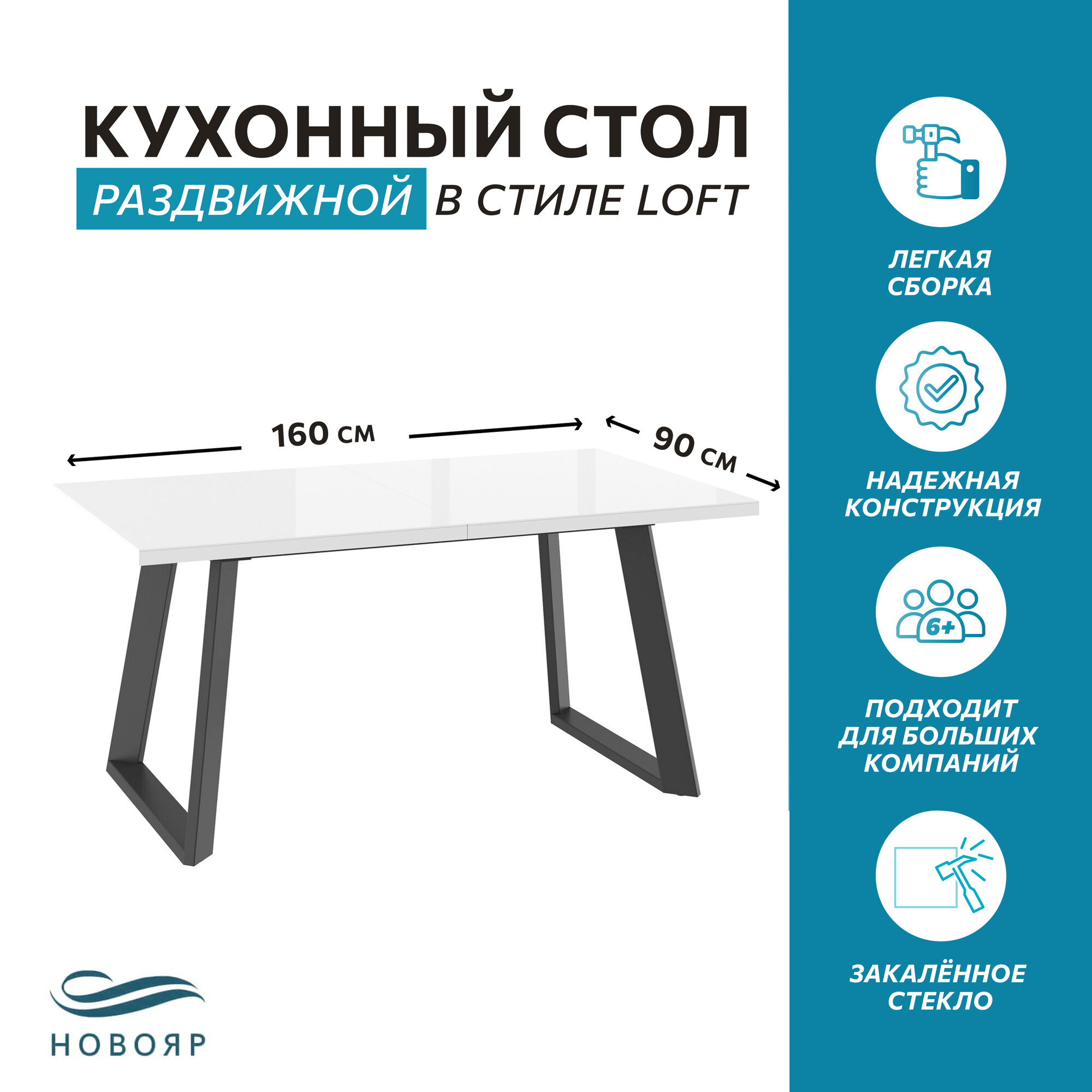 Mamadoma Стол лофт LOFT LUX 160 (205) х90, Белый / черные опоры