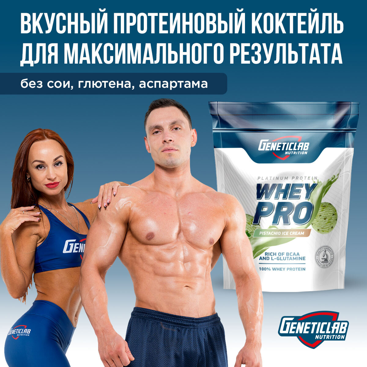 Протеин WHEY PRO 1000 g Фисташковое мороженое