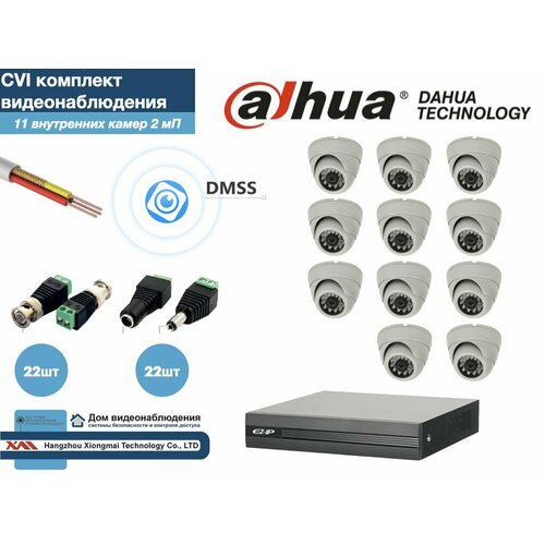 Полный готовый DAHUA комплект видеонаблюдения на 11 камер Full HD (KITD11AHD300W1080P)