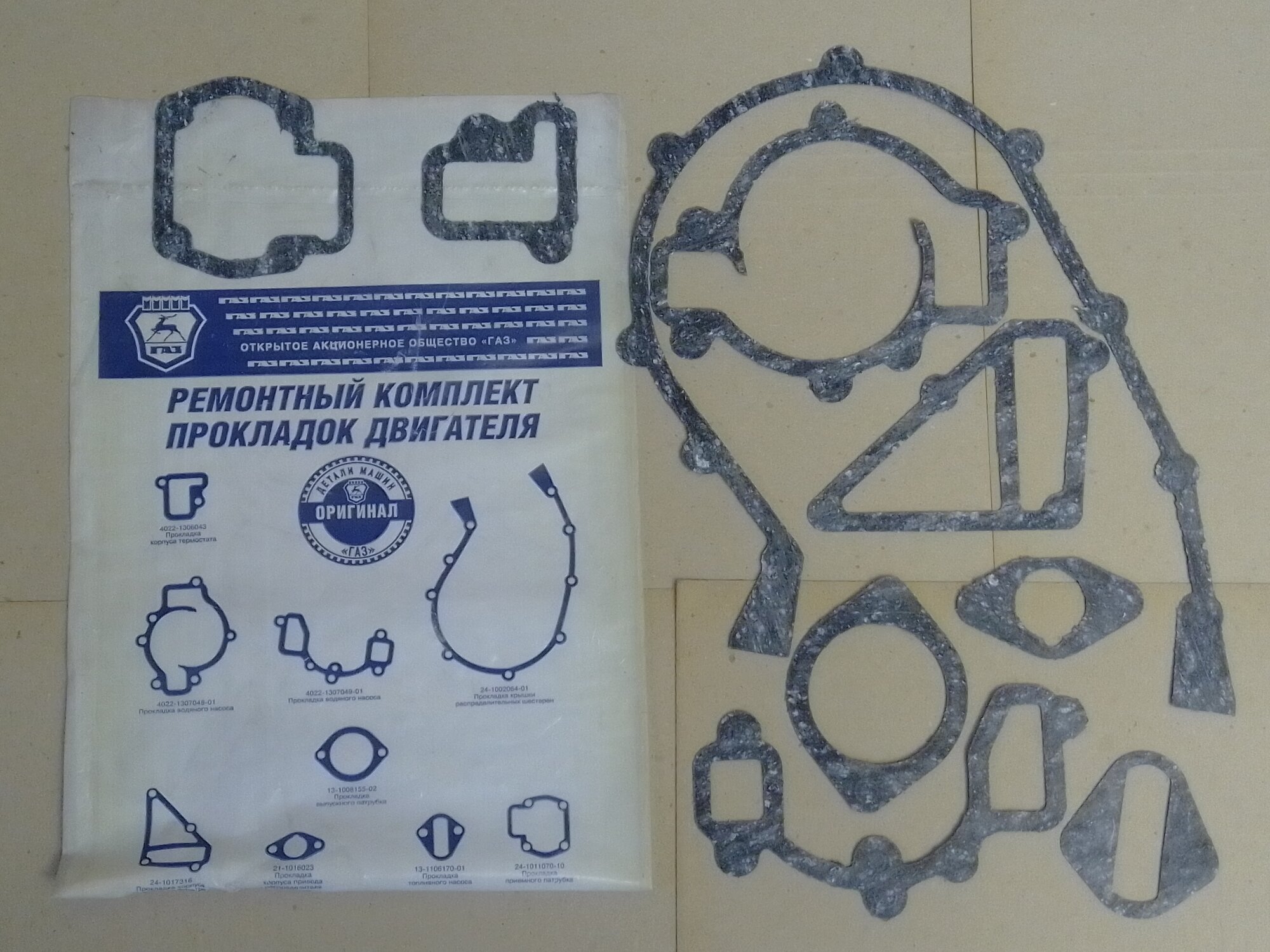 Комплект прокладок на двигатель ЗМЗ-402 для Волга, Газель, УАЗ. Паронит 0,8 мм. Комплект ГАЗ детали машин "Оригинал"