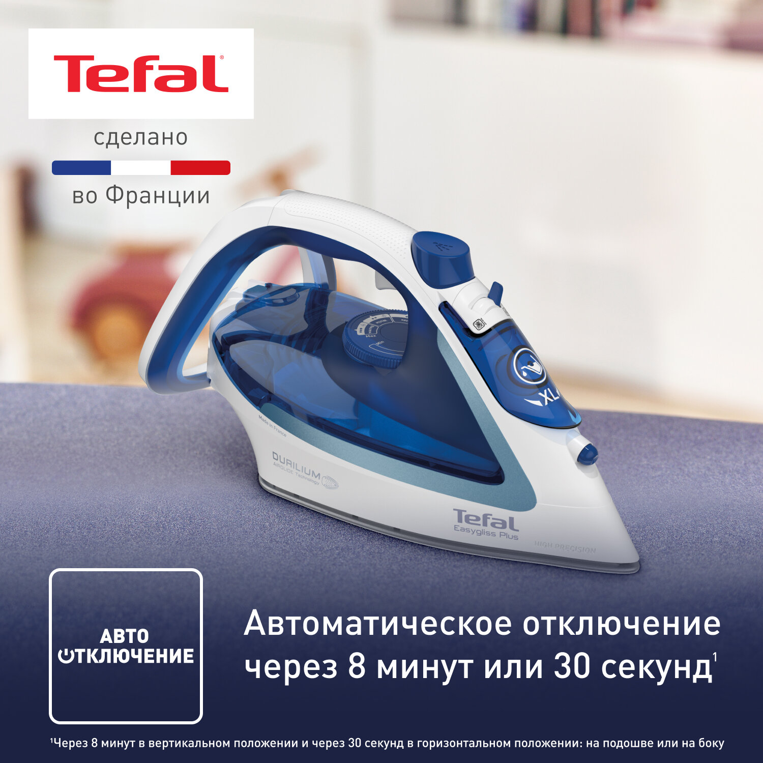 Утюг Tefal - фото №4