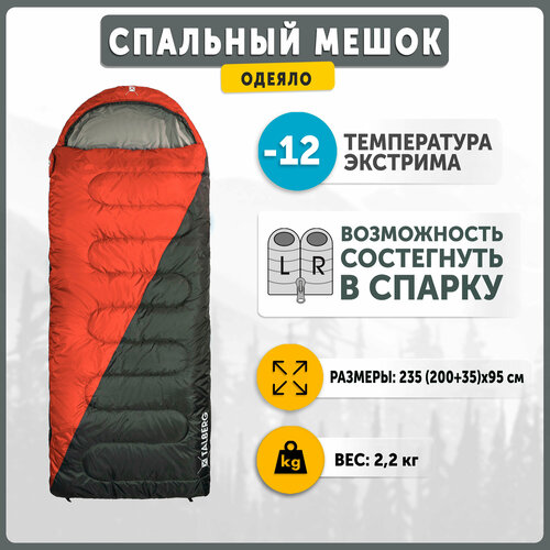 спальный мешок одеяло talberg yeti 5°c Спальный мешок-одеяло Talberg TRAVELLER -12°C , красный правый
