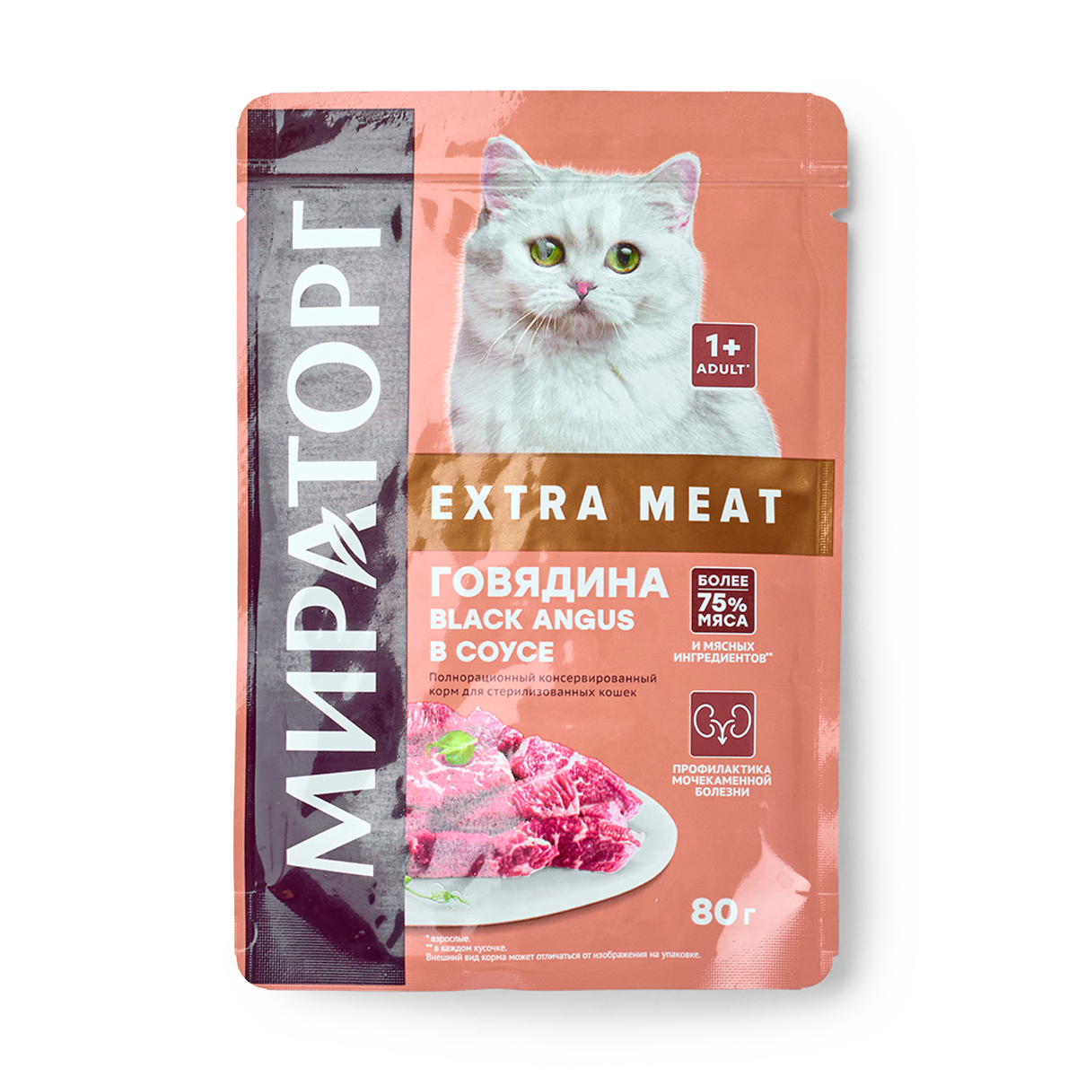 Влажный корм для стерилизованных кошек Extra Meat Мираторг с говядиной Black Angus в соусе