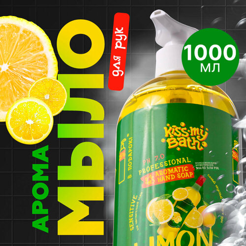 Жидкое ароматизированное мыло для рук и тела с ароматом лимончелло от Kiss My Bath 1000мл