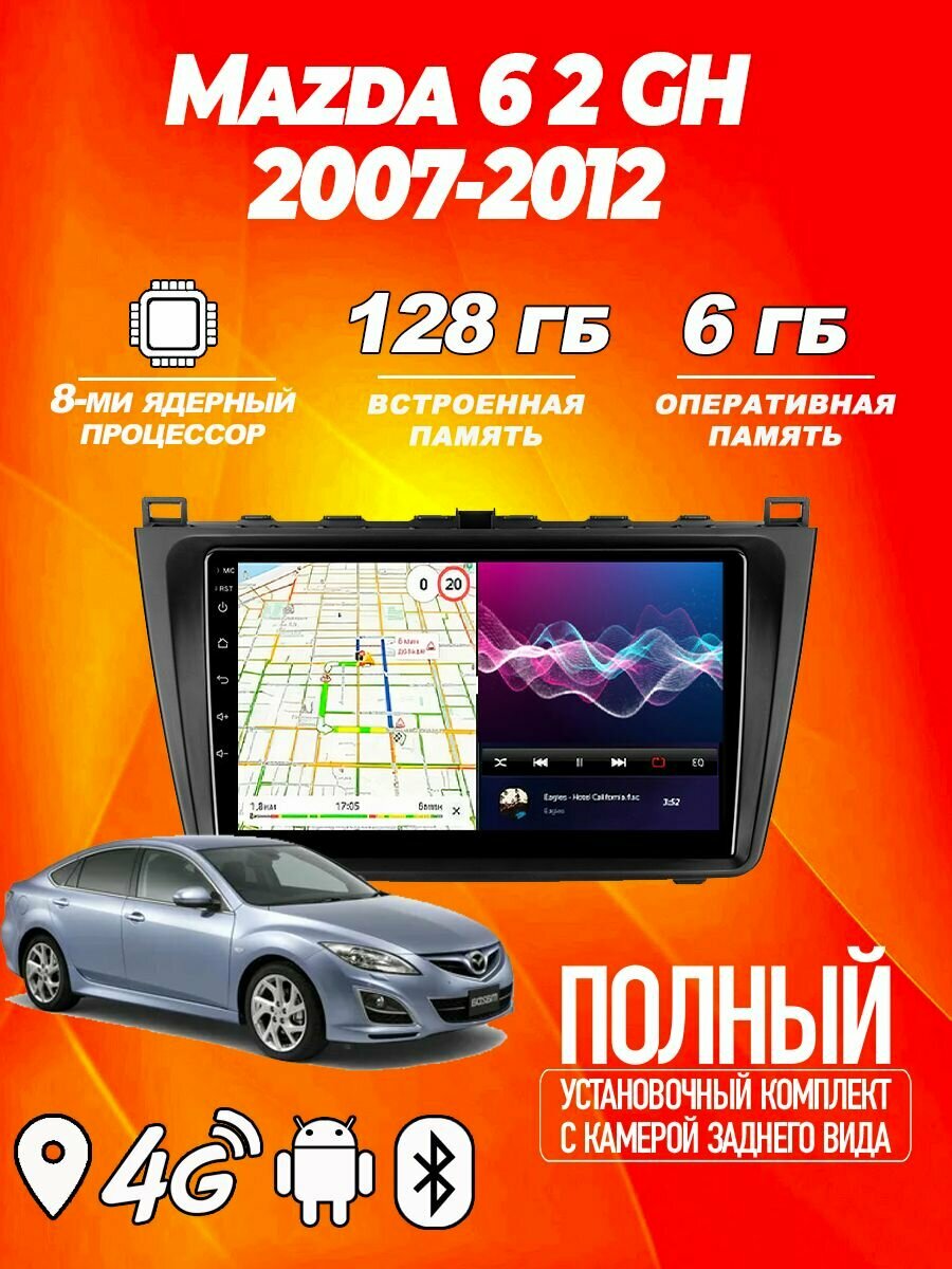 Магнитола TS18 PRO Mazda 6 2 GH 2007-2012 6ГБ+128ГБ