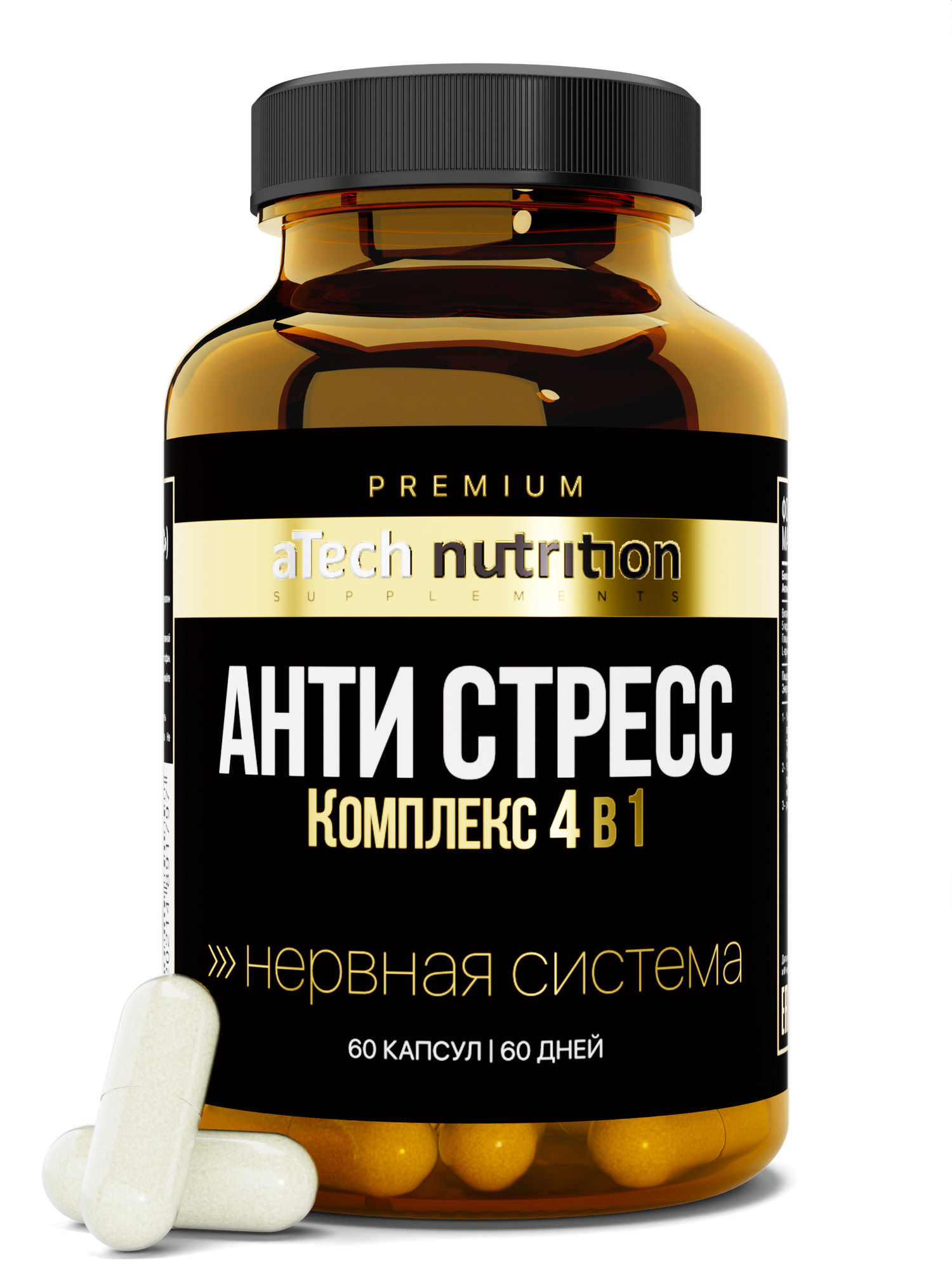 Бад Для Нервной Системы Комплекс aTech Nutrition Premium Магний+Антистресс, для нервной системы, БАД, 60+60 капсул