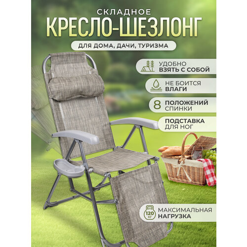 Шезлонг InHome KSI2 складной, 8 положений спинки, подножка, 82х59х116 см, до 100 кг, ротанг