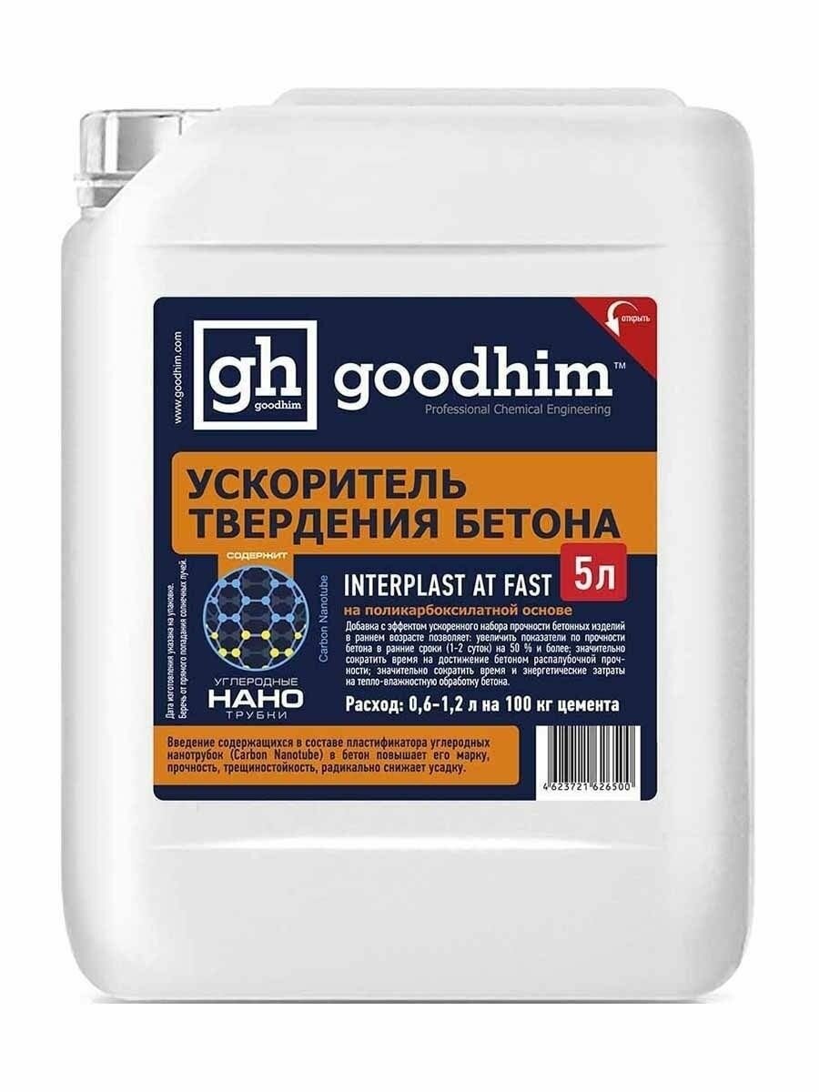 фото Ускоритель твердения бетона INTERPLAST AT FAST, 5л