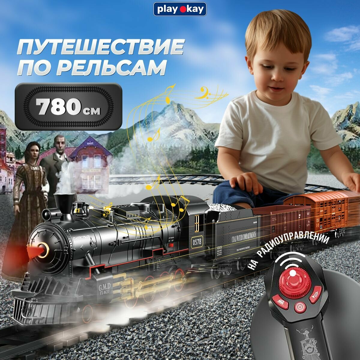 Железная дорога Play Okay с дистанционным управлением, пульт от батареек, звуковые и световые эффекты, пар, черный