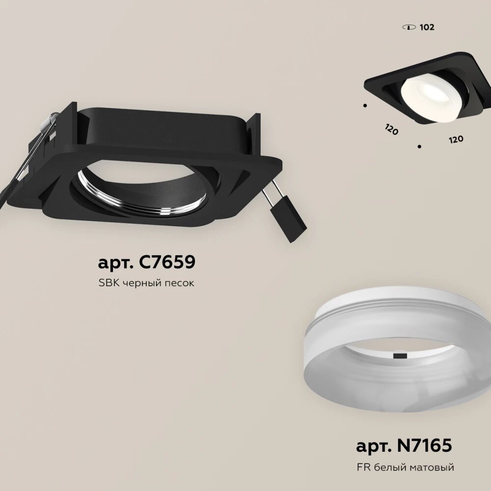 Комплект встраиваемого поворотного светильника XC7659084 SBK/FR черный песок/белый матовый MR16 GU5.3 (C7659, N7165)