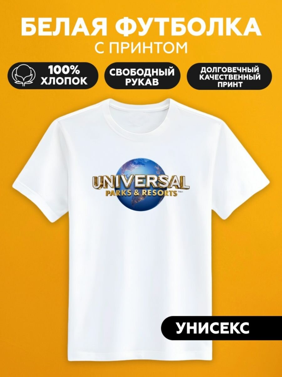 Футболка universal studio вселеная