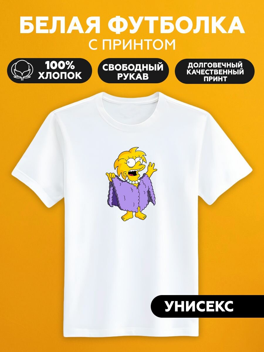 Футболка лиза simpsons