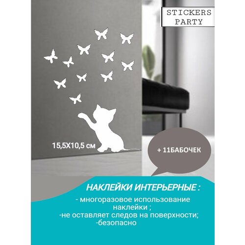 Наклейки интерьерные коты