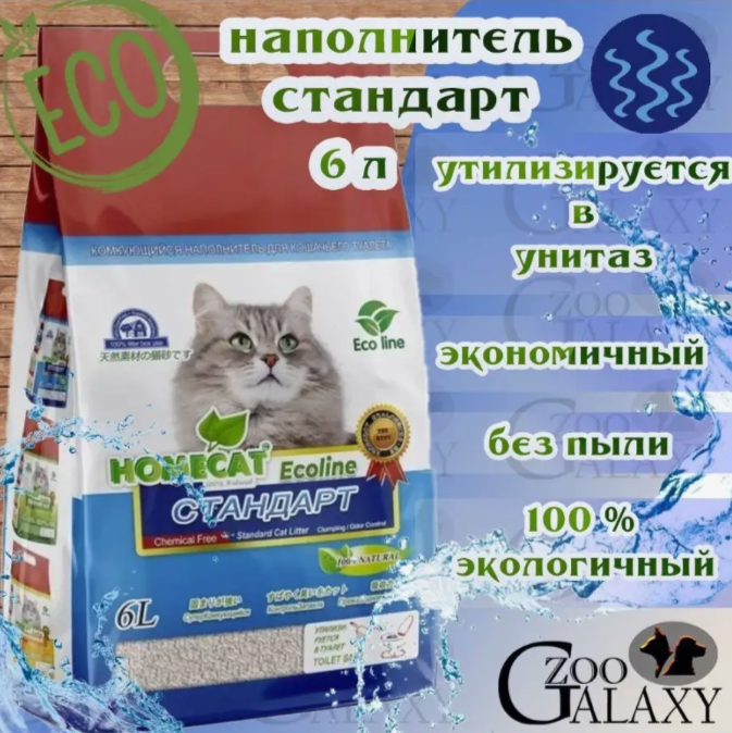 HOMECAT Наполнитель Эколайн комкующийся для кошек Стандарт, 6 л