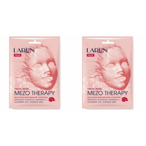 Larun Маска для лица тканевая Mezo Therapy, 25 мл, 2 шт