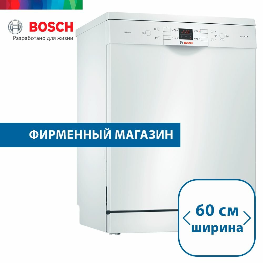 Посудомоечная машина Bosch SMS44DW01T белый - фото №16