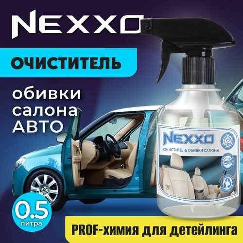 Очиститель обивки салона авто