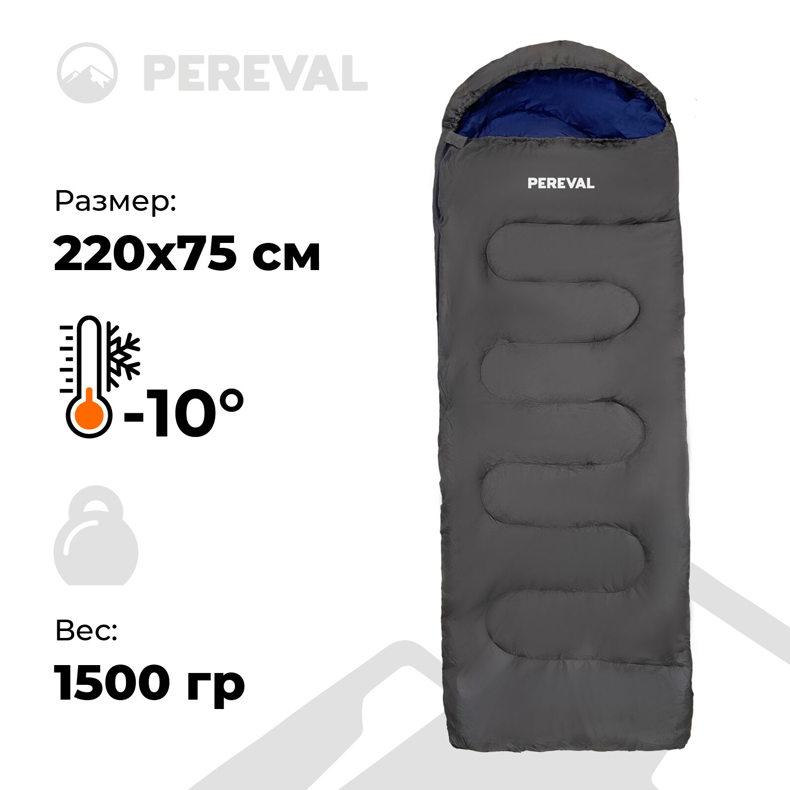 Спальный мешок -10 Pereval Active Brown 220 см — фото 1
