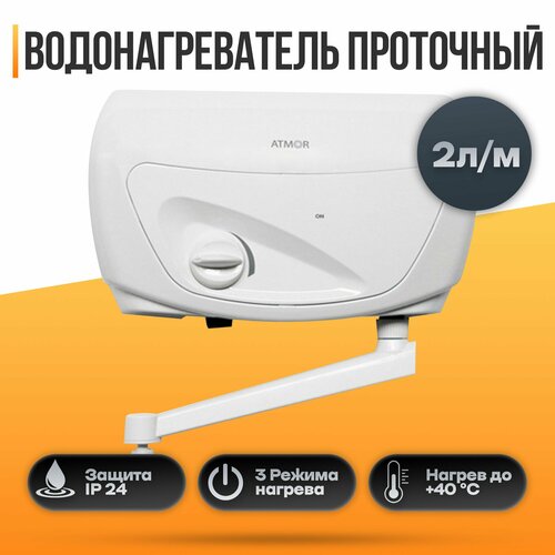 Водонагреватель проточный электрический ATMOR CLASSIC 501 3,5 KW TAP водонагреватель электрический проточный electrolux водонагреватель проточный smartfix 2 0 t 5 5 kw кран