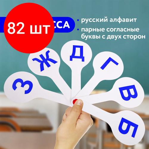 Комплект 82 шт, Веер-касса (парные согласные буквы) пифагор, 227388 набор букв и цифр пифагор веер касса парные согласные буквы