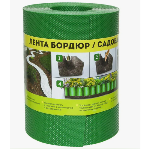 Бордюрная лента для сада 
