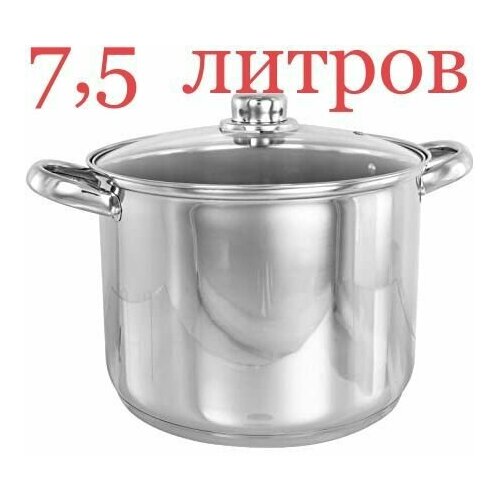 Кастрюля 7,5 литров БАК высокая кастрюля с двойным дном для индукции