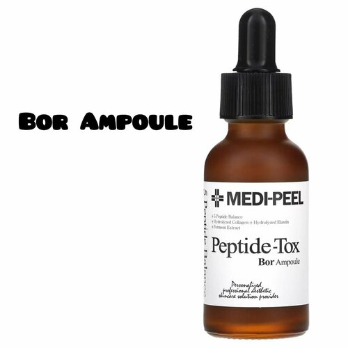 Medi-Peel, Peptide-Tox, Bor Ampoule, ампульная сыворотка, 30 мл лифтинг ампула с пептидным комплексом medi peel bor tox peptide ampoule 30 мл