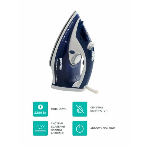 Утюг Gorenje SIH2200BLC синий 419600₽