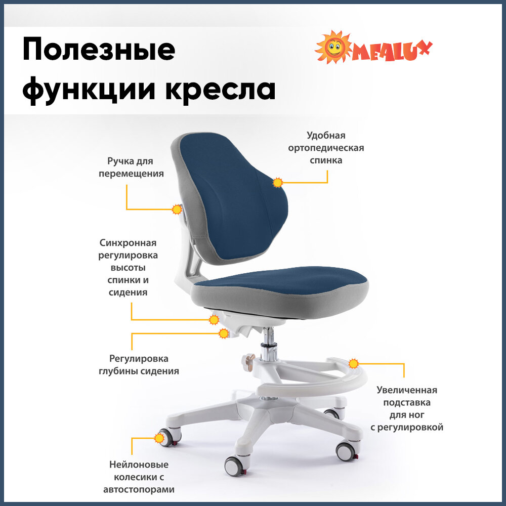 Растущее детское кресло для дома ErgoKids (Y-405) DB для обычных и растущих парт с подставкой для ног и чехлом