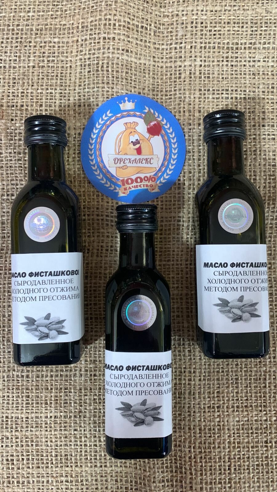 фото Масло фисташковое сыродавленное холодного отжима методом прессования