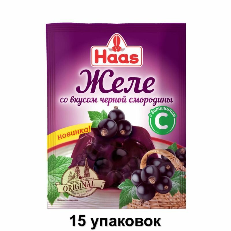 Haas Желе со вкусом черной смородины и витамином С, 50 г, 15 уп