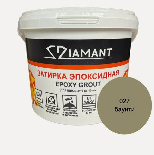 Изображение товара Затирка эпоксидная Диамант, 027 баунти, 2,5кг
