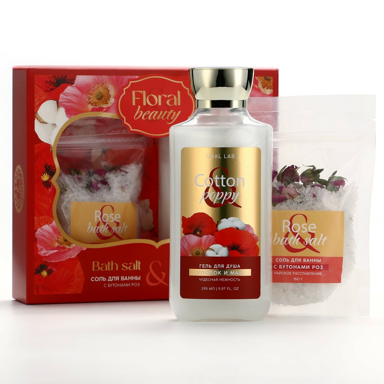 Подарочный набор женский "Cotton poppy", гель для душа 295 мл, соль для ванны с бутонами роз 150 г — фото 1