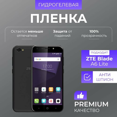 Гидрогелевая защитная пленка ZTE Blade A6 Lite Антишпион защитная пленка для zte blade a6 lite гидрогелевая глянцевая