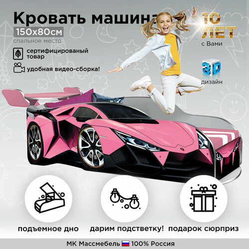 Кровать машина детская кровать для мальчика «Ламба Лайт 4.0» Желтая - 155(180)/85/49см