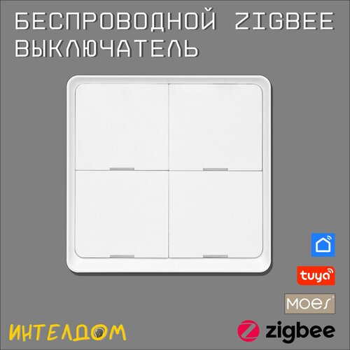 умный беспроводной шлюз tuya zigbee многорежимный хаб с wi fi и bluetooth голосовое управление удаленное управление через приложение alexa google smart life Беспроводной белый 4-клавишный выключатель Zigbee