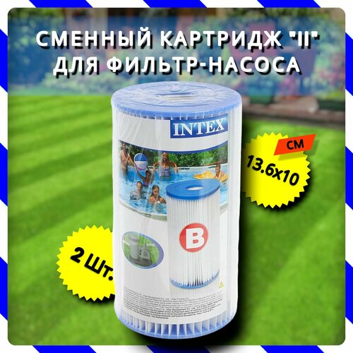 фильтр насос картриджный bestway 58383 bw Сменный картридж тип II (комплект из 2 шт.), для фильтр-насоса 58117, 58148, 58383, 58386 (Bestway 58094 BW)