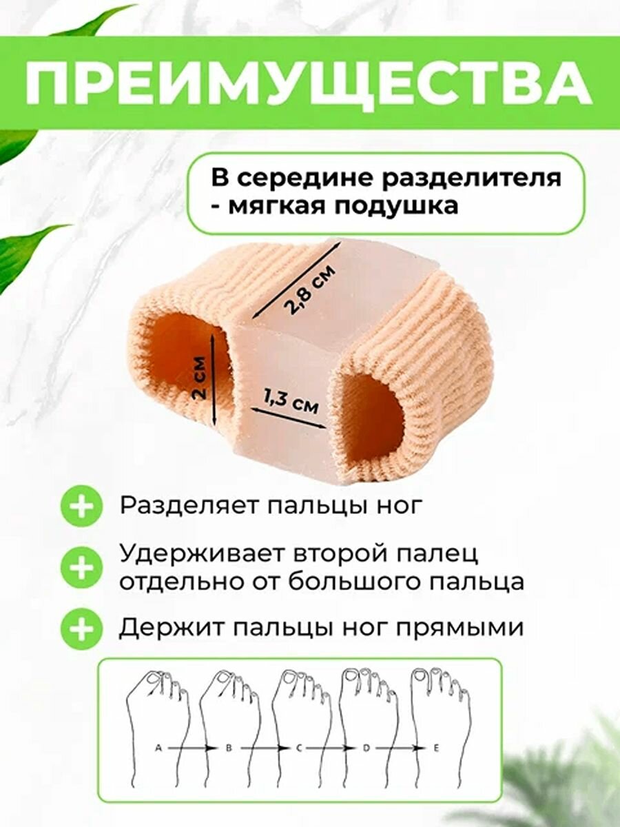 Изображение Разделитель для пальцев ног QuisLife с межпальцевой перегородкой