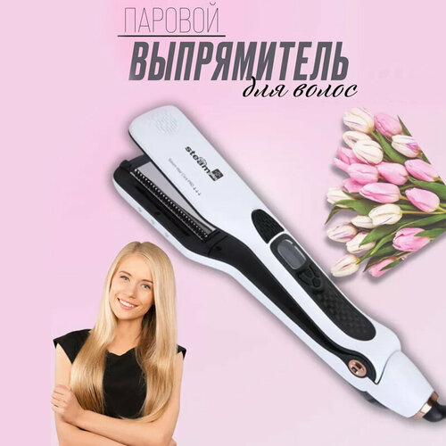 Steam Plus выпрямитель для волос профессиональный паровой выпрямитель волос белый 890000₽