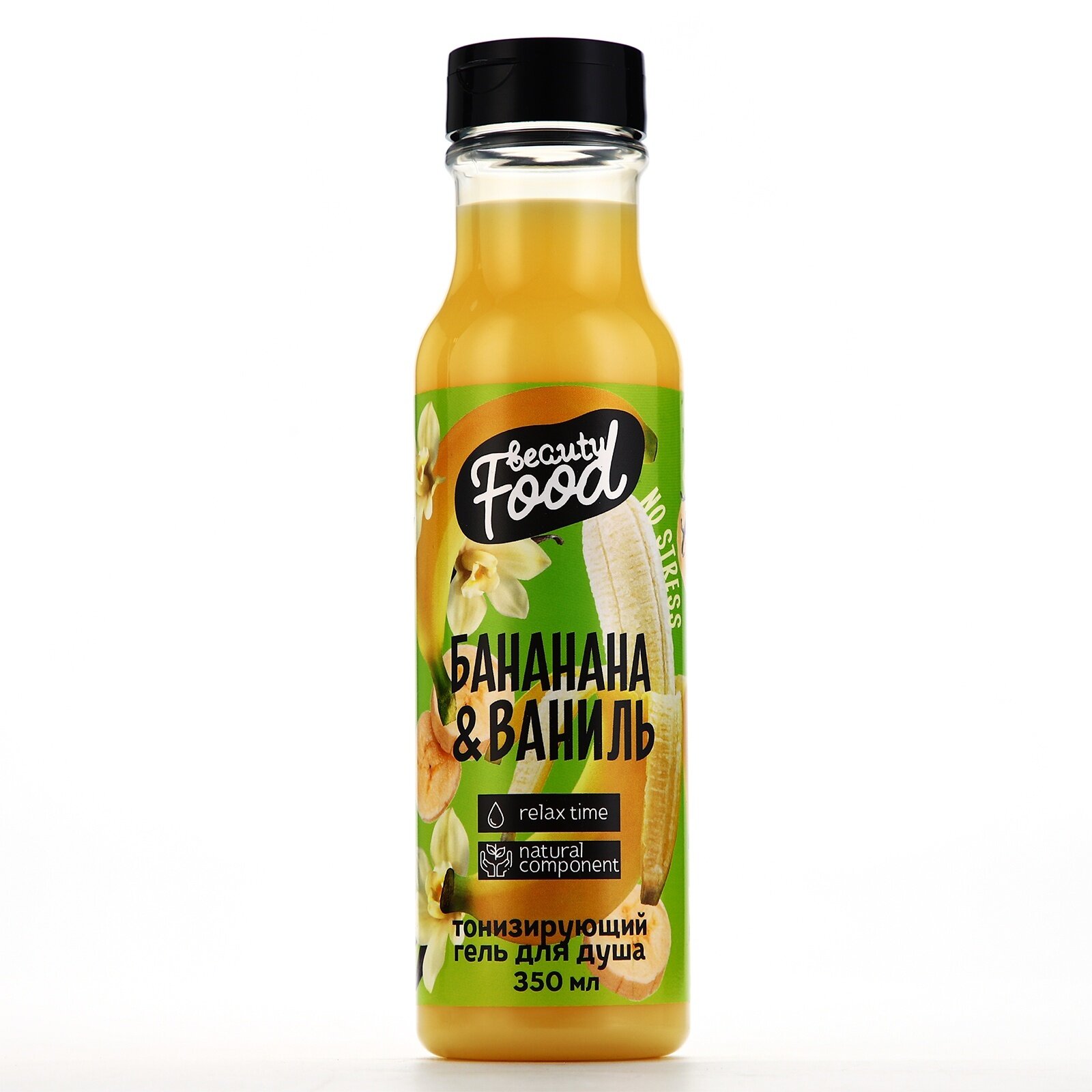 Гель для душа Beauty Fox Super Food Банан и ваниль, 350 мл - фото №8