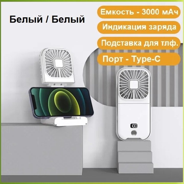 Rexus F30 PRO White - портативный вентилятор, подставка под телефон - фотография № 2
