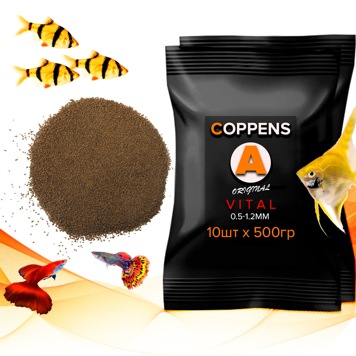 COPPENS VITAL 0.5-1.2мм, 5000 гр - корм для аквариумных рыб