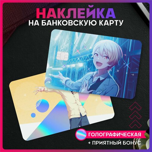 Голографическая наклейка на карту банковскую Секай Цукаса Тенма 290₽
