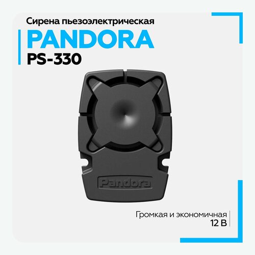 Сирена для автосигнализации PANDORA 1007₽