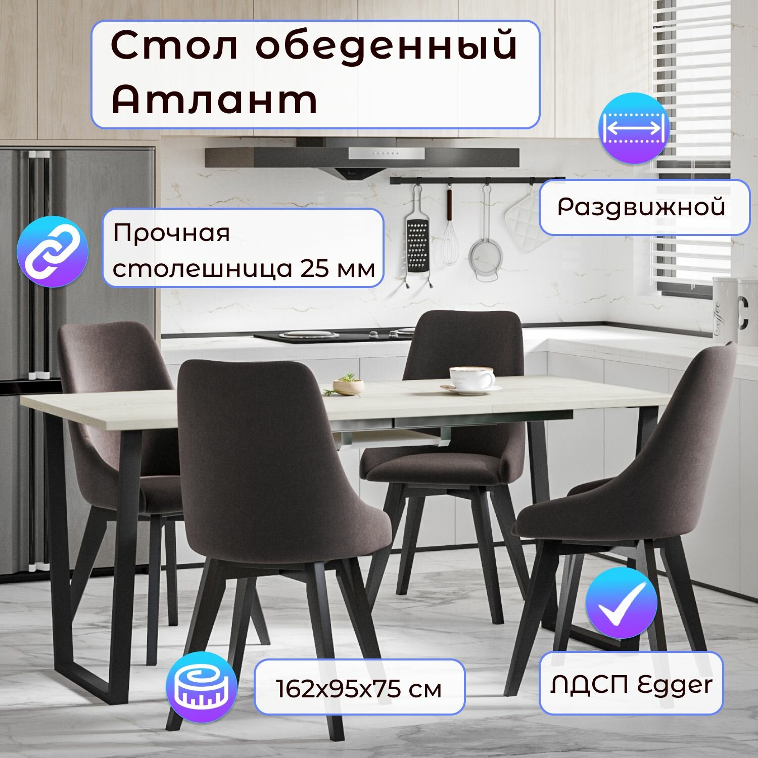 Столбург стол атлант 09 EGGER:...