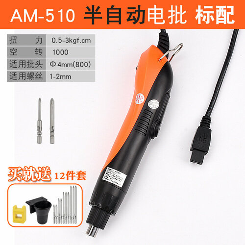 Автоматическая электрическая отвертка Ambrums Mbu 3616₽